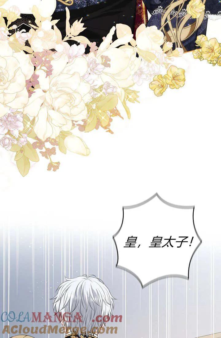 《我欣赏了一出好戏》第21话 第49页