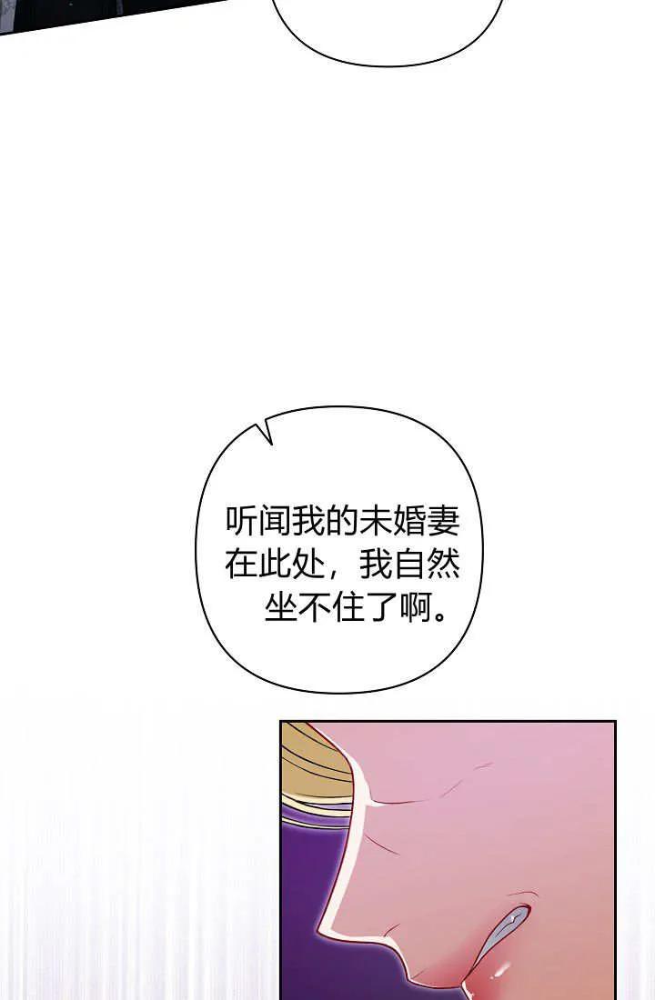 《我欣赏了一出好戏》第21话 第51页