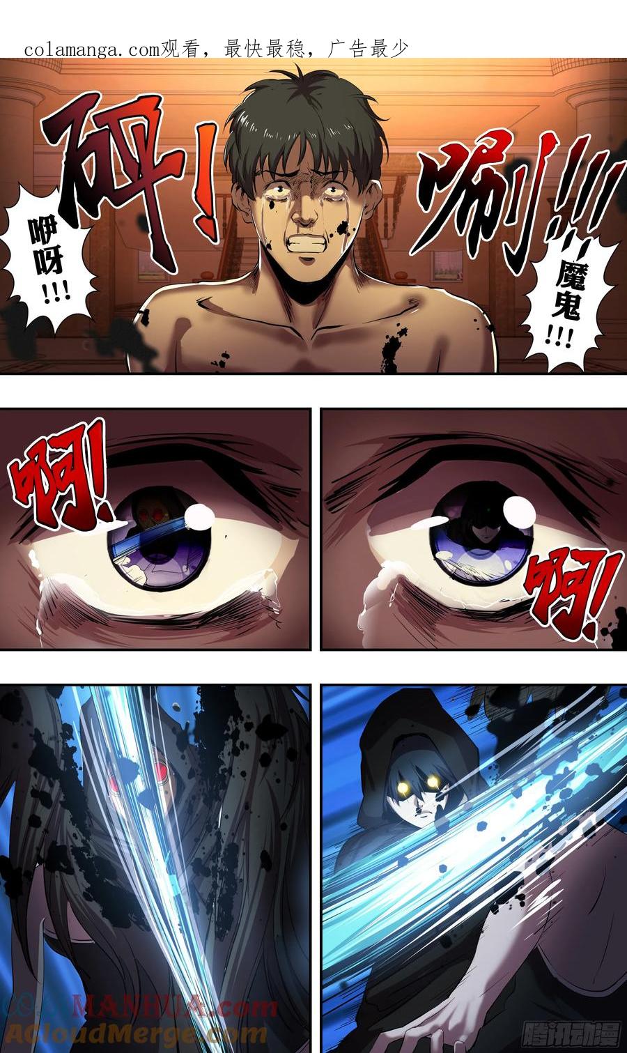 《狼人归来》217 第215话（守株待兔） 第1页