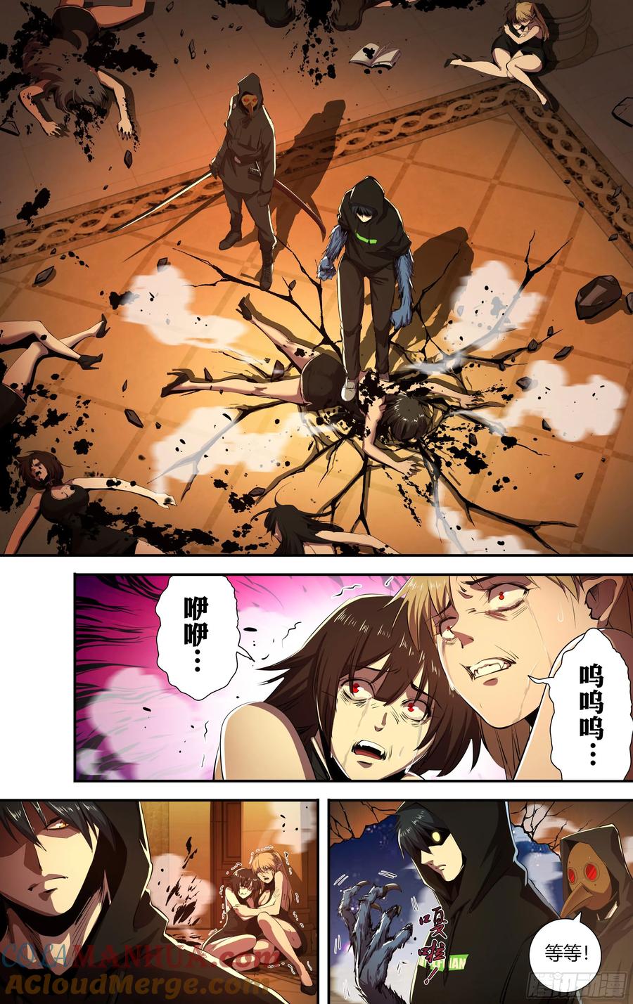 《狼人归来》217 第215话（守株待兔） 第4页