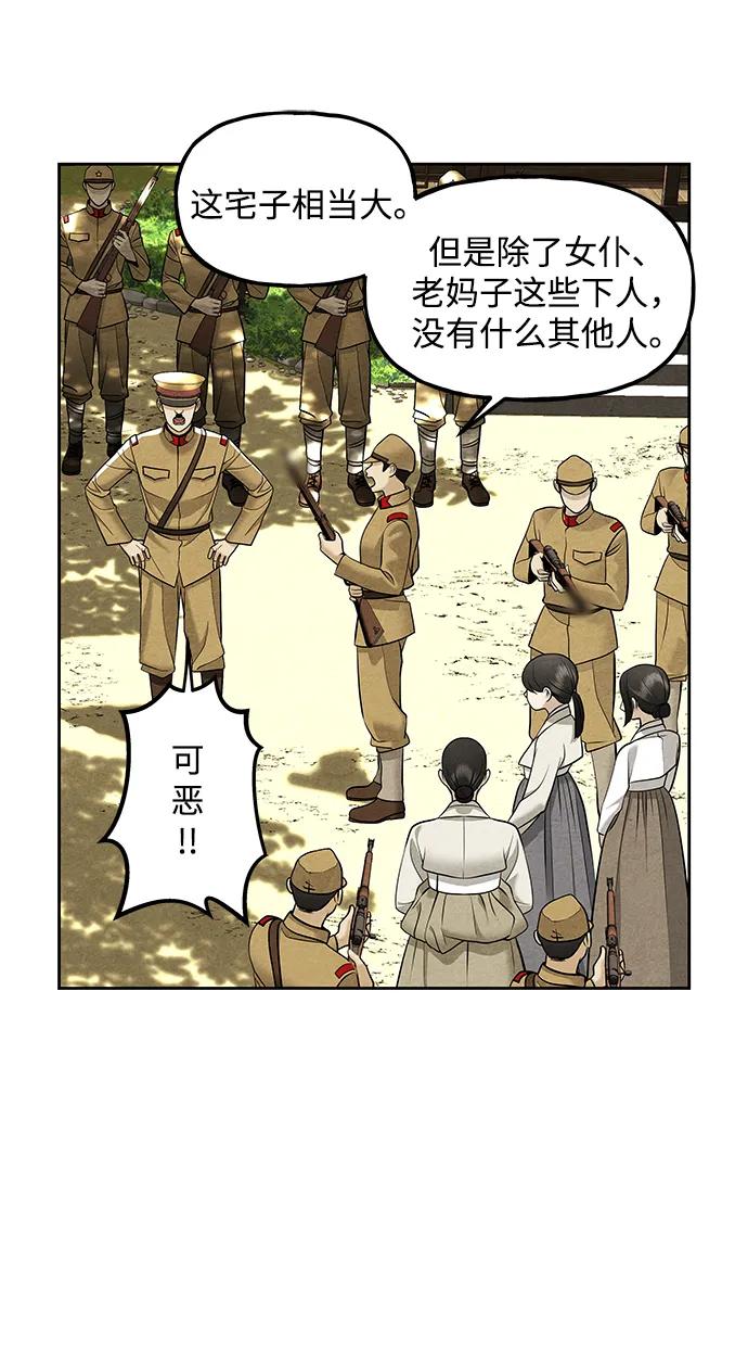 《未来的古董店》[第216] 烛火（8） 第15页