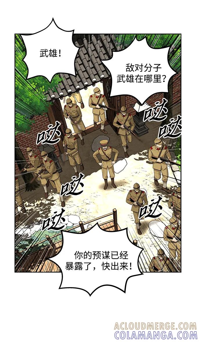 《未来的古董店》[第216] 烛火（8） 第13页