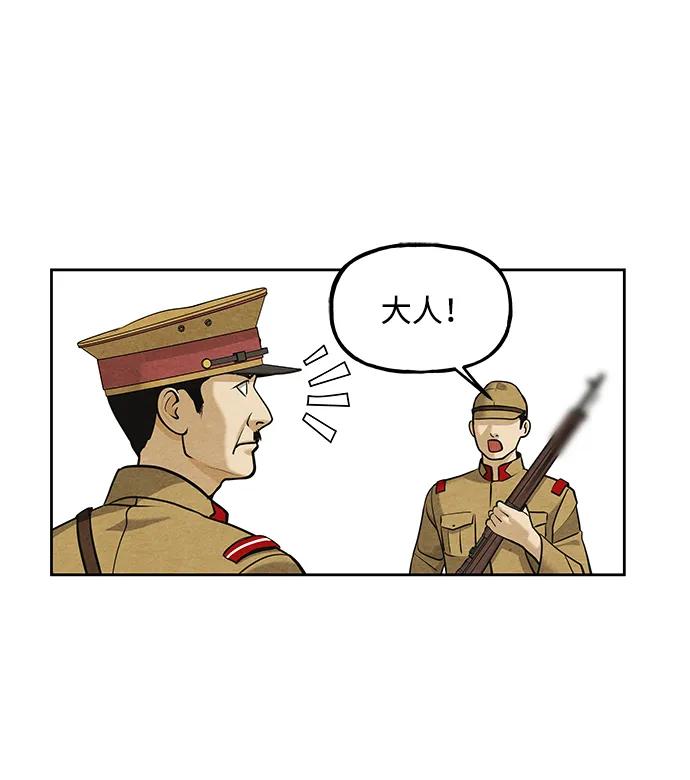 《未来的古董店》[第216] 烛火（8） 第14页