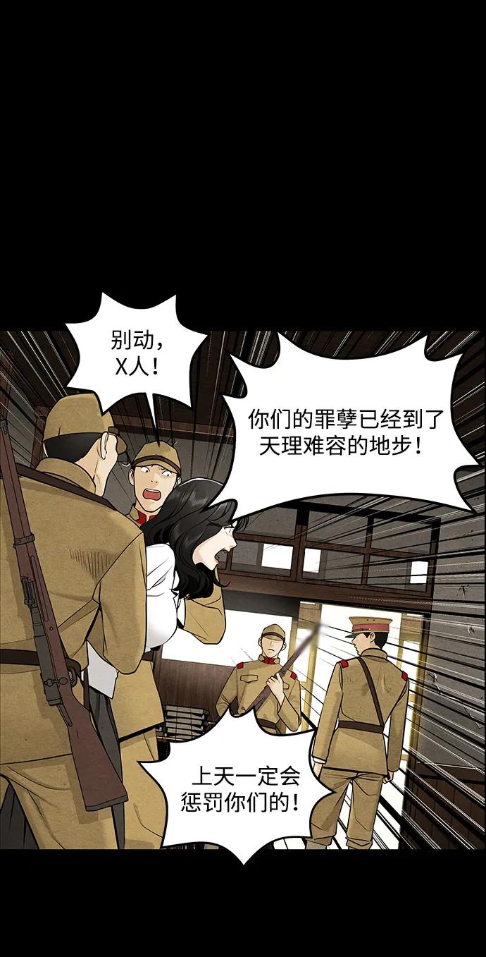 《未来的古董店》[第218] 烛火（10） 第20页