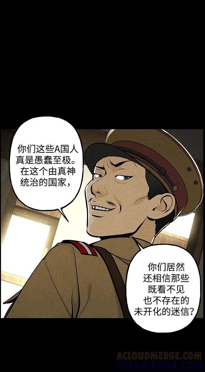 《未来的古董店》[第218] 烛火（10） 第21页