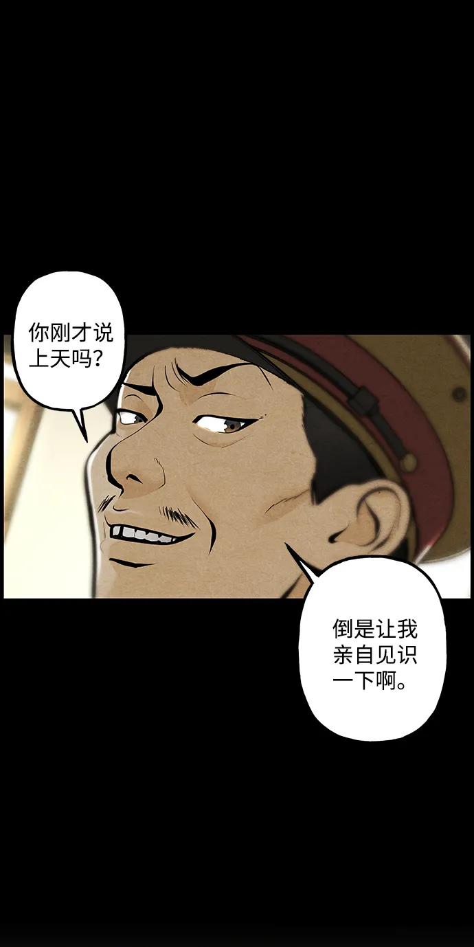 《未来的古董店》[第218] 烛火（10） 第22页