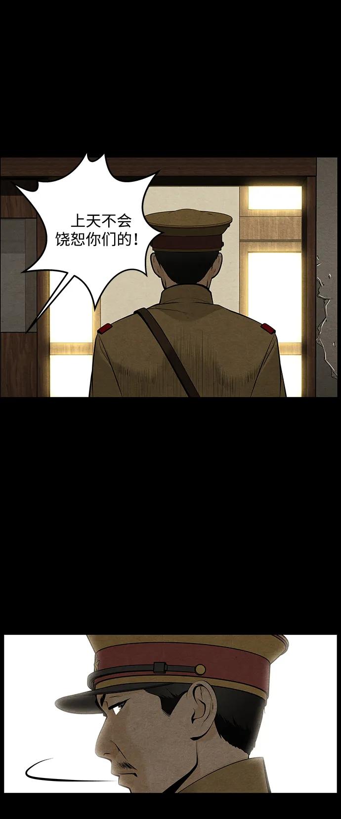 《未来的古董店》[第218] 烛火（10） 第19页