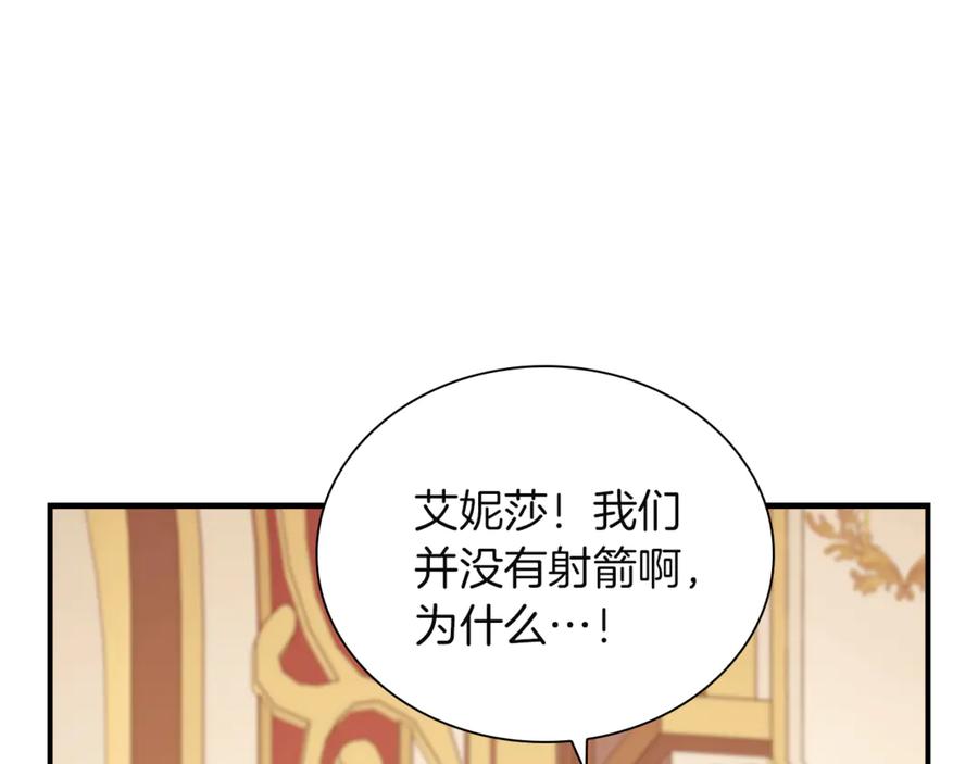 奶萌魔力小公主 番外21 你的家人 第190页