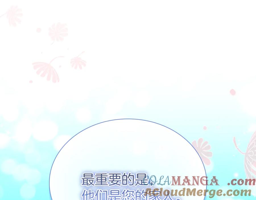 奶萌魔力小公主 番外21 你的家人 第225页