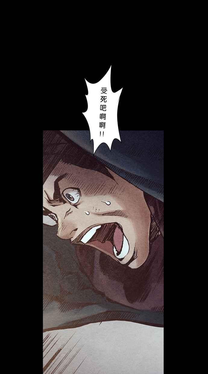 《新暗行御史》第229话 第48页