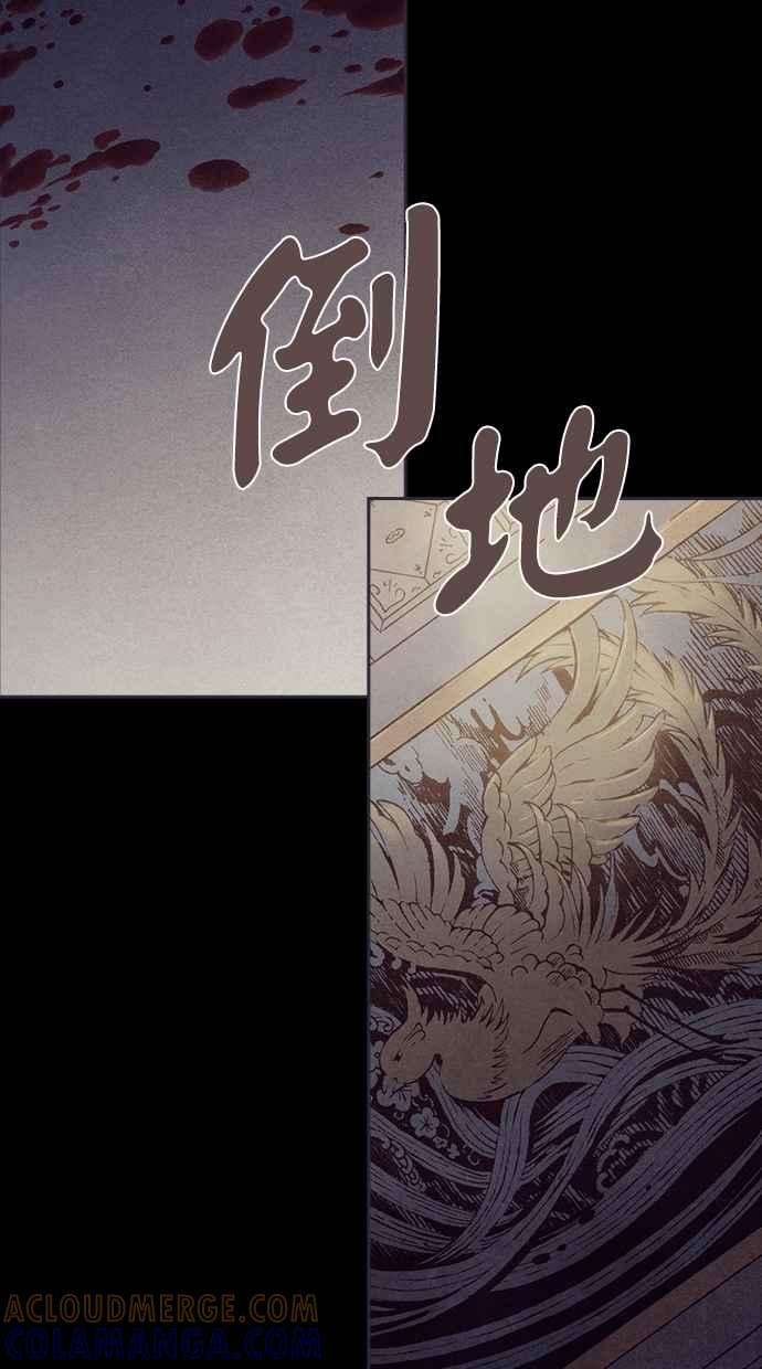 《新暗行御史》第229话 第55页