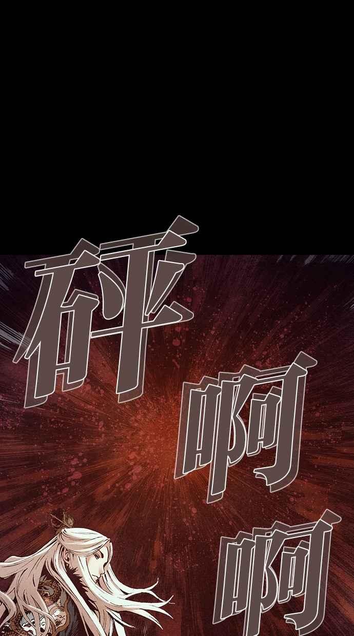 《新暗行御史》第229话 第50页