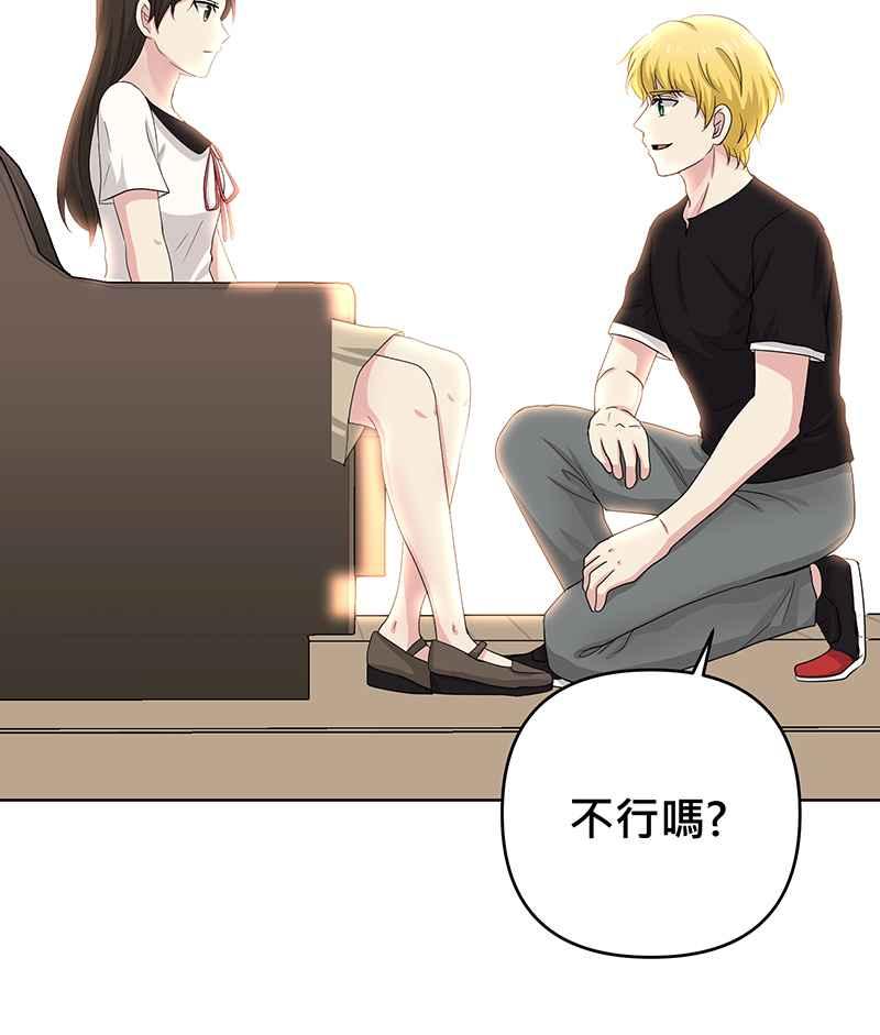 《血色的誓约》第二季[第3回] 吸血也是讲求气氛的! 第45页
