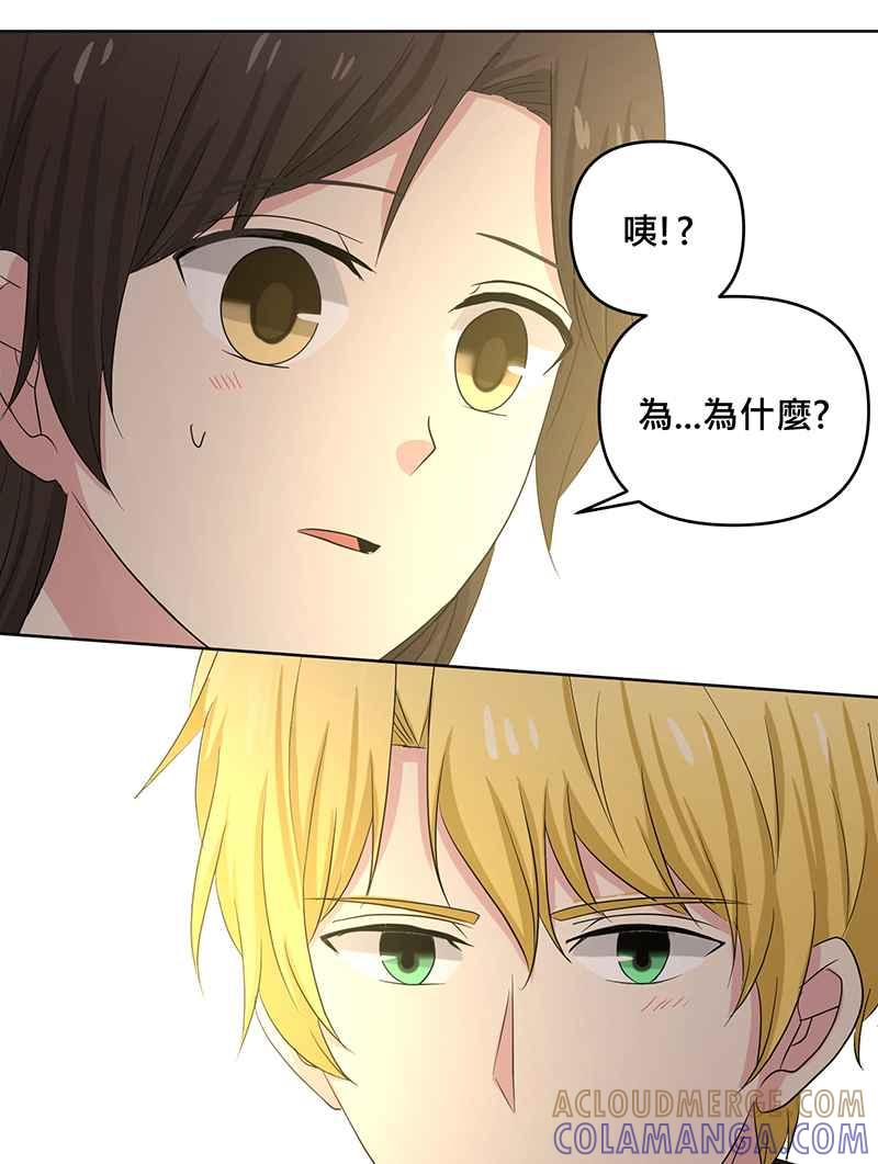 《血色的誓约》第二季[第3回] 吸血也是讲求气氛的! 第46页