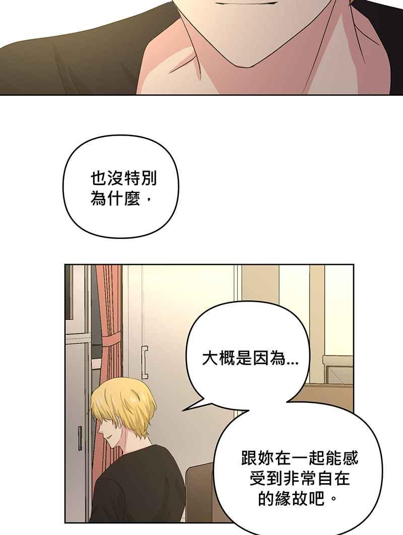 《血色的誓约》第二季[第3回] 吸血也是讲求气氛的! 第47页