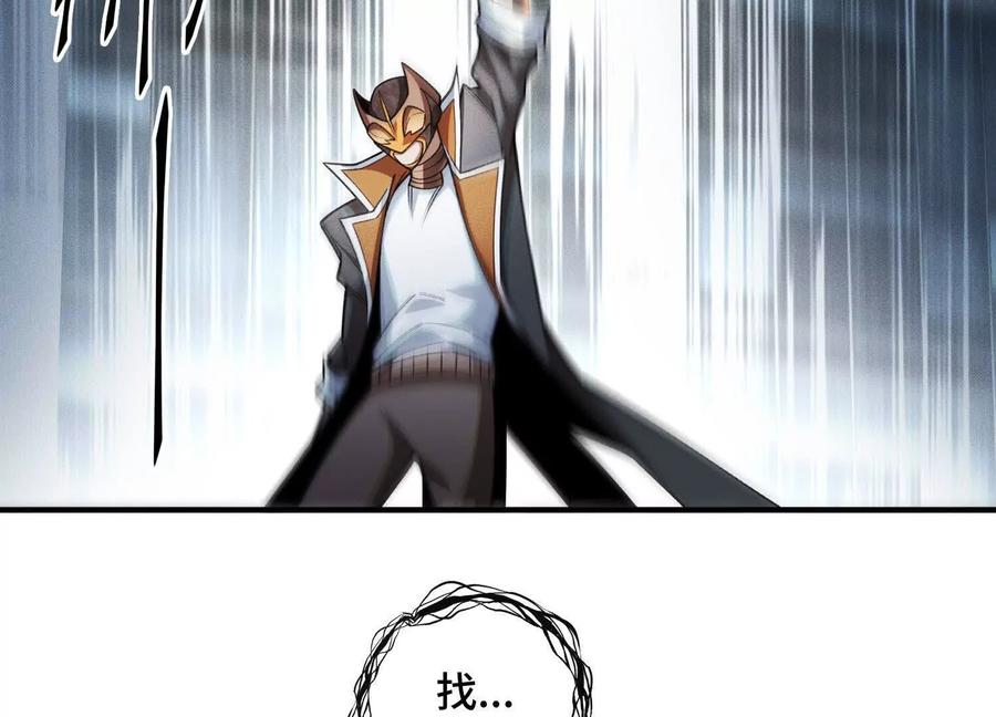 《超频玩家》双线对决 第140页