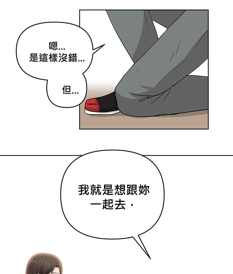 《血色的誓约》第二季[第3回] 吸血也是讲求气氛的! 第44页