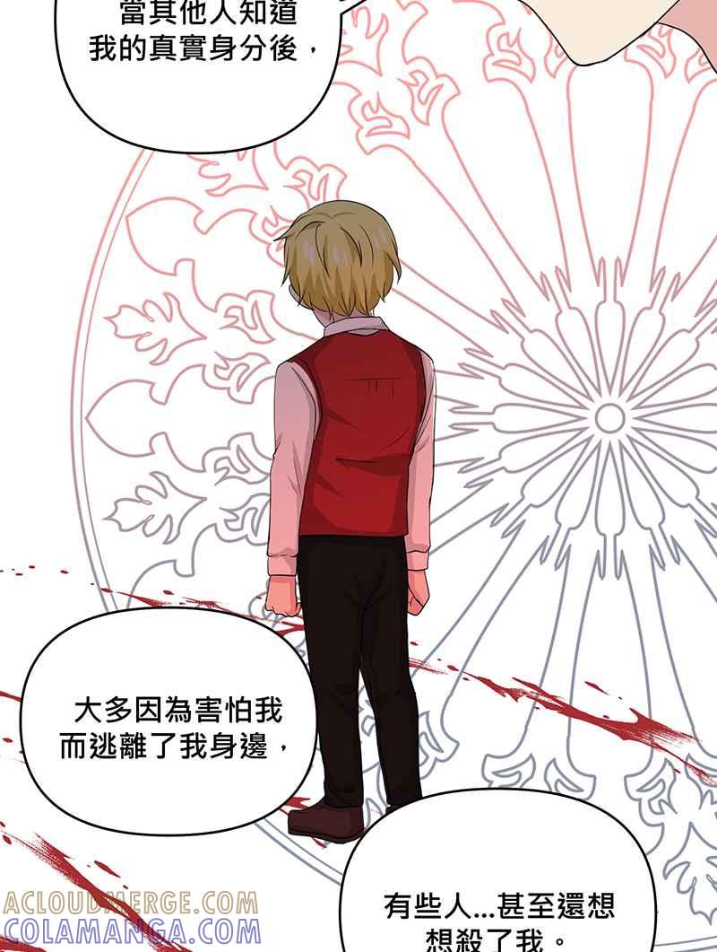 《血色的誓约》第二季[第3回] 吸血也是讲求气氛的! 第49页