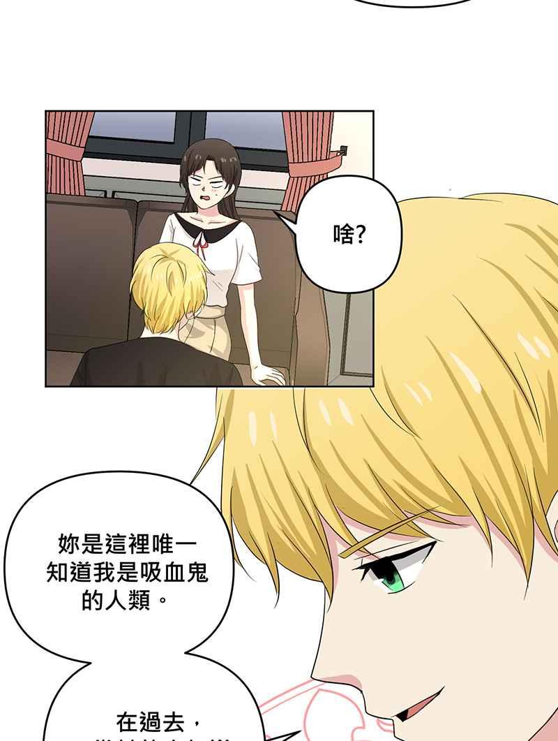 《血色的誓约》第二季[第3回] 吸血也是讲求气氛的! 第48页