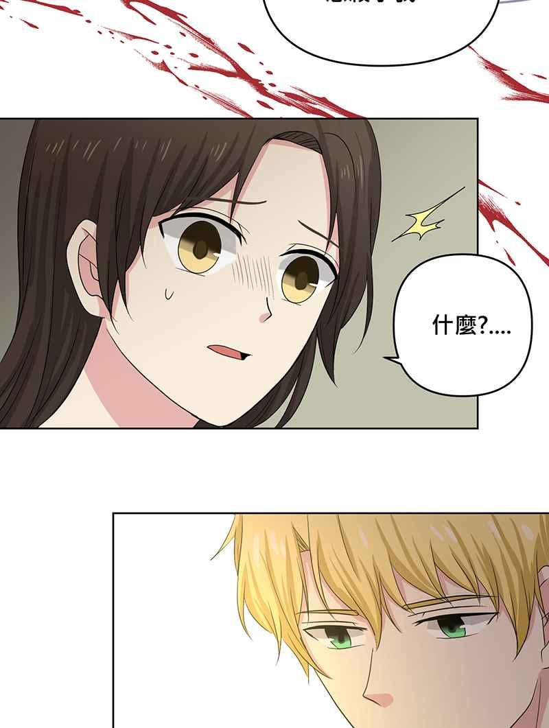 《血色的誓约》第二季[第3回] 吸血也是讲求气氛的! 第50页