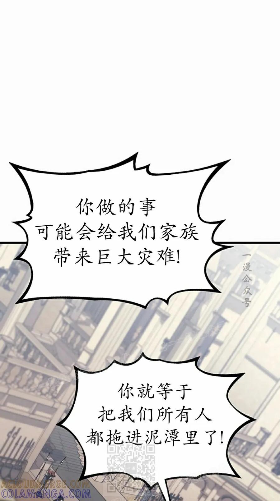 《毁灭级死亡骑士回归》第27集 第79页