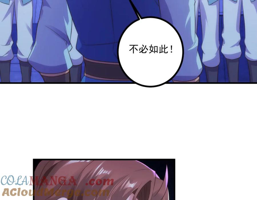 重生地球仙尊 第297话 从长老到大长老 第37页