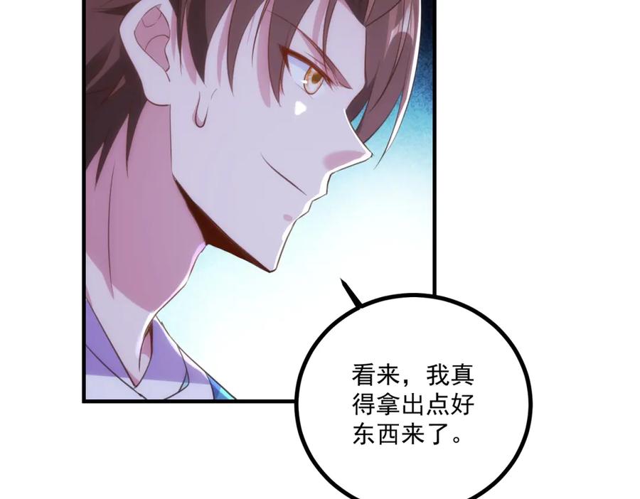 重生地球仙尊 第297话 从长老到大长老 第38页