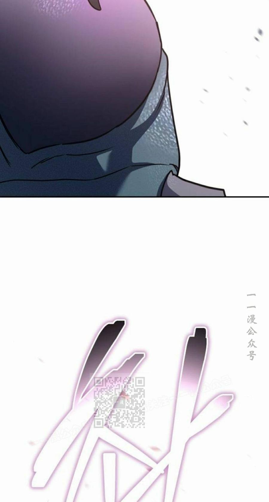 《C级不死坦克回归》第32集 第123页