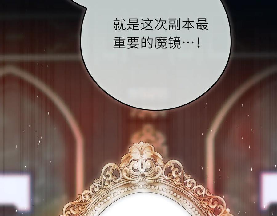 惑星之目 第21话 偷亲 第30页