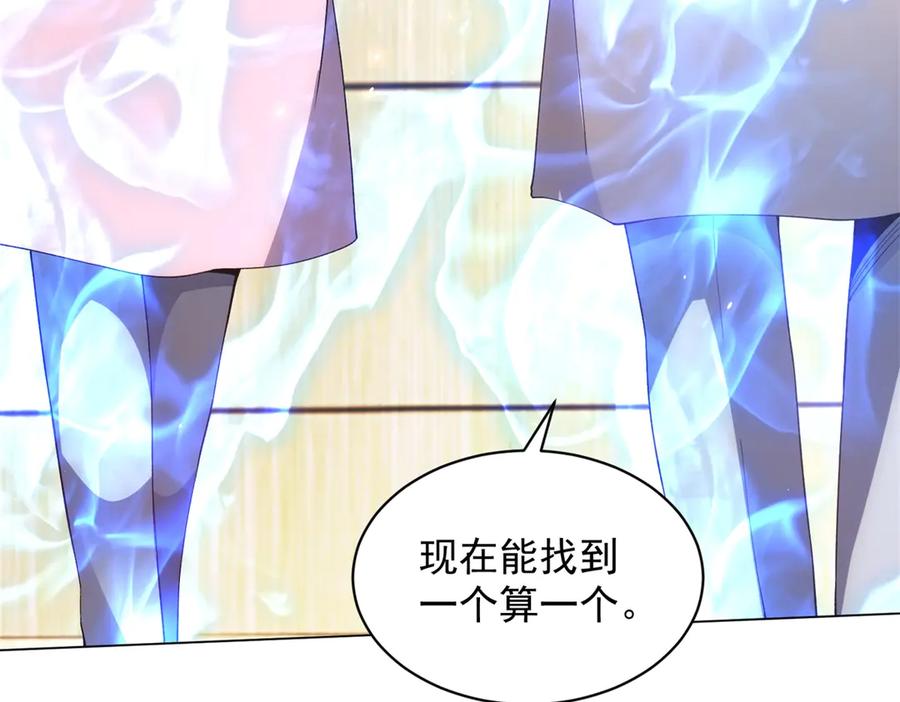 《我的诸神医院》第32话 墙里的拉弥亚 第18页