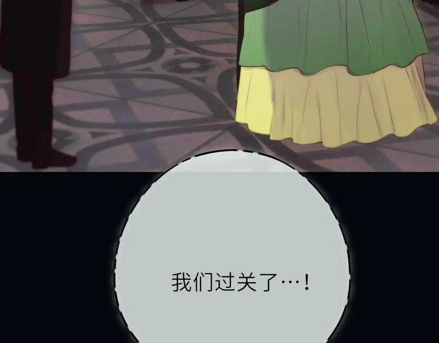 惑星之目 第21话 偷亲 第19页