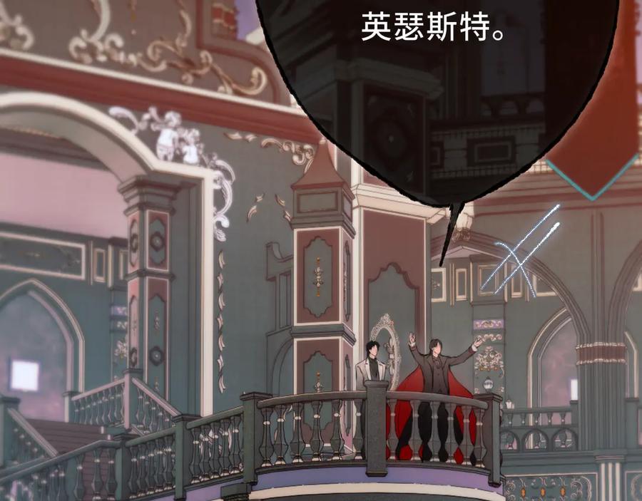 惑星之目 第21话 偷亲 第23页