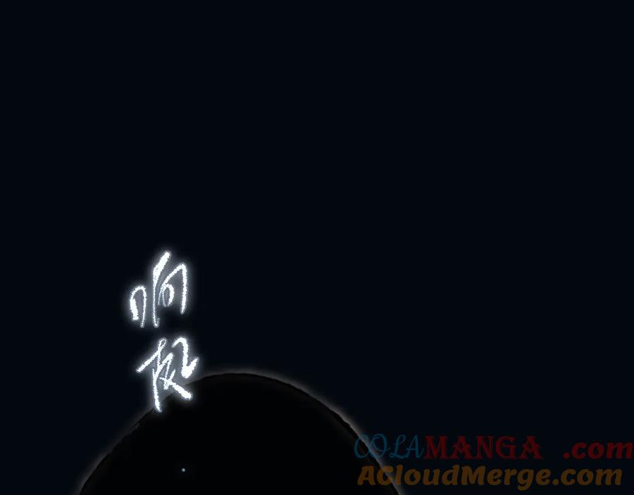 惑星之目 第21话 偷亲 第21页