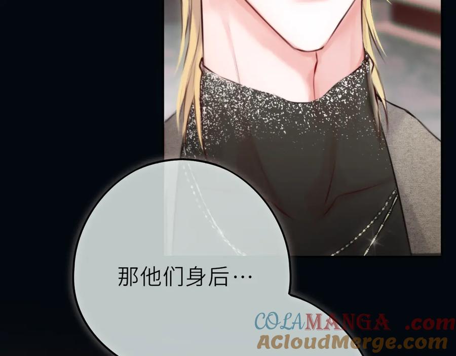 惑星之目 第21话 偷亲 第29页