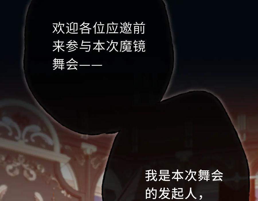 惑星之目 第21话 偷亲 第22页
