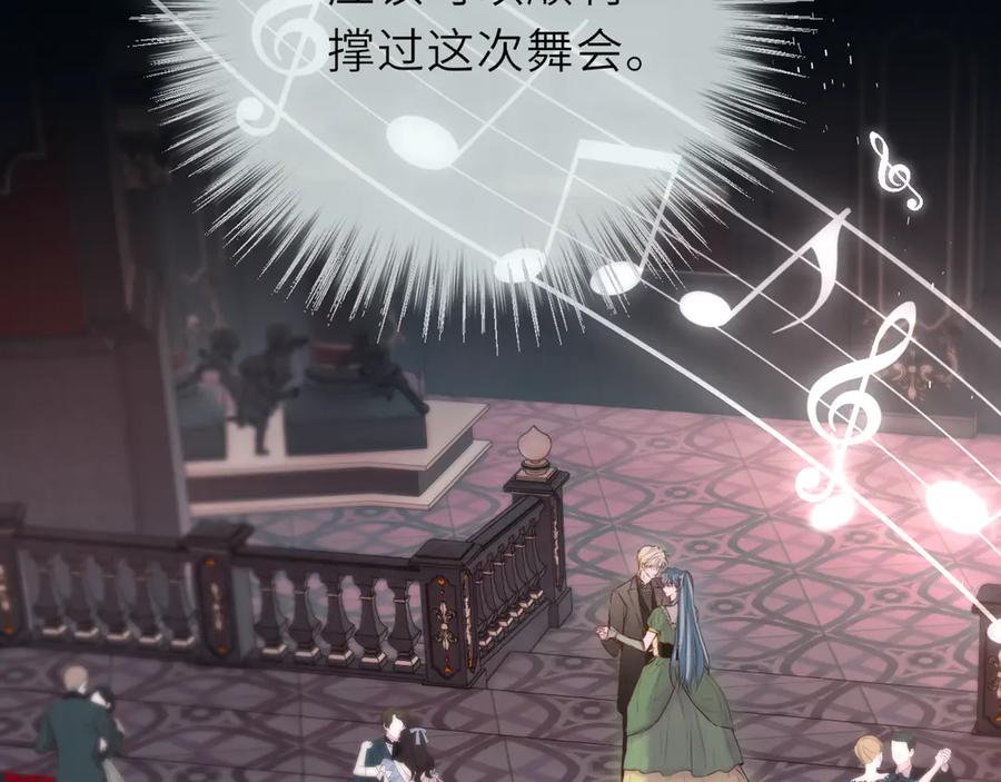 惑星之目 第21话 偷亲 第47页