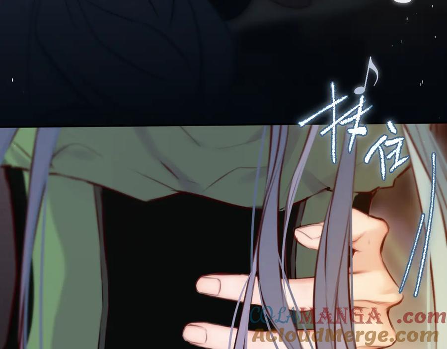惑星之目 第21话 偷亲 第41页