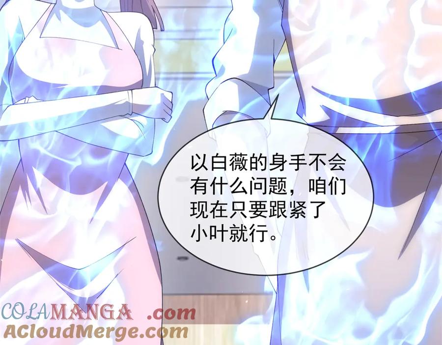 《我的诸神医院》第32话 墙里的拉弥亚 第17页