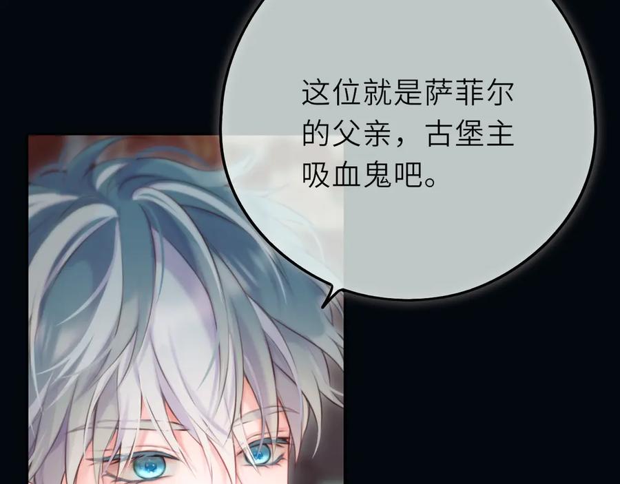 惑星之目 第21话 偷亲 第26页