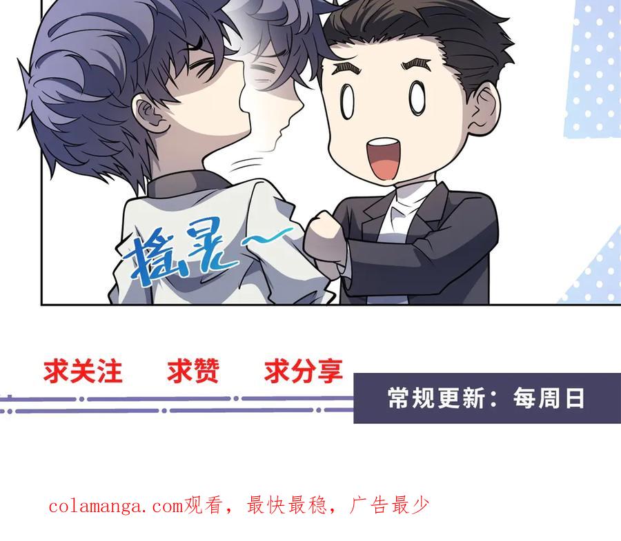 《我的诸神医院》第33话 两只拉弥亚 第154页