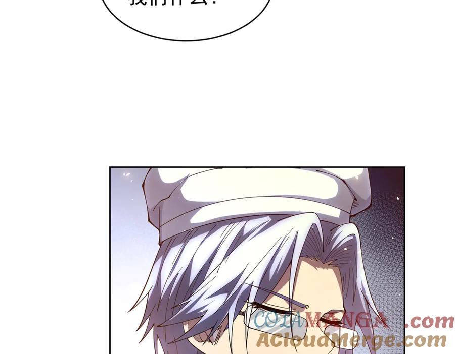 《我的诸神医院》第33话 两只拉弥亚 第145页