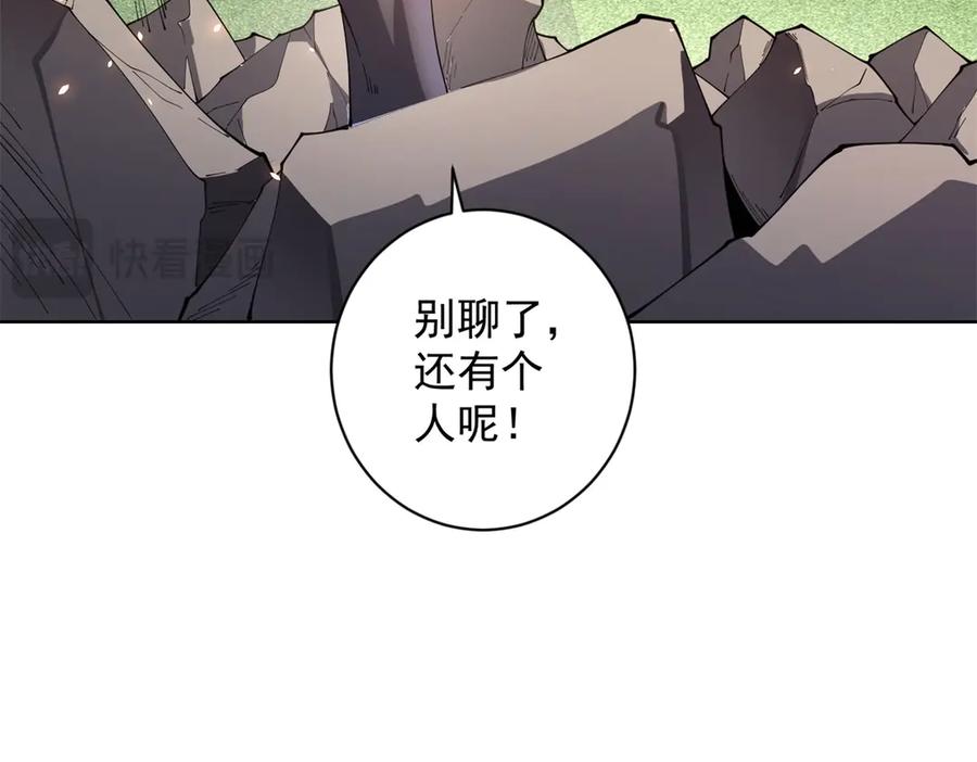 《我的诸神医院》第33话 两只拉弥亚 第151页