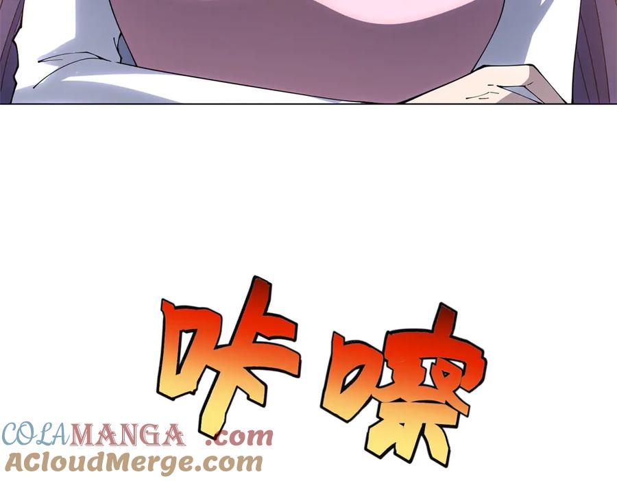 《我的诸神医院》第33话 两只拉弥亚 第149页