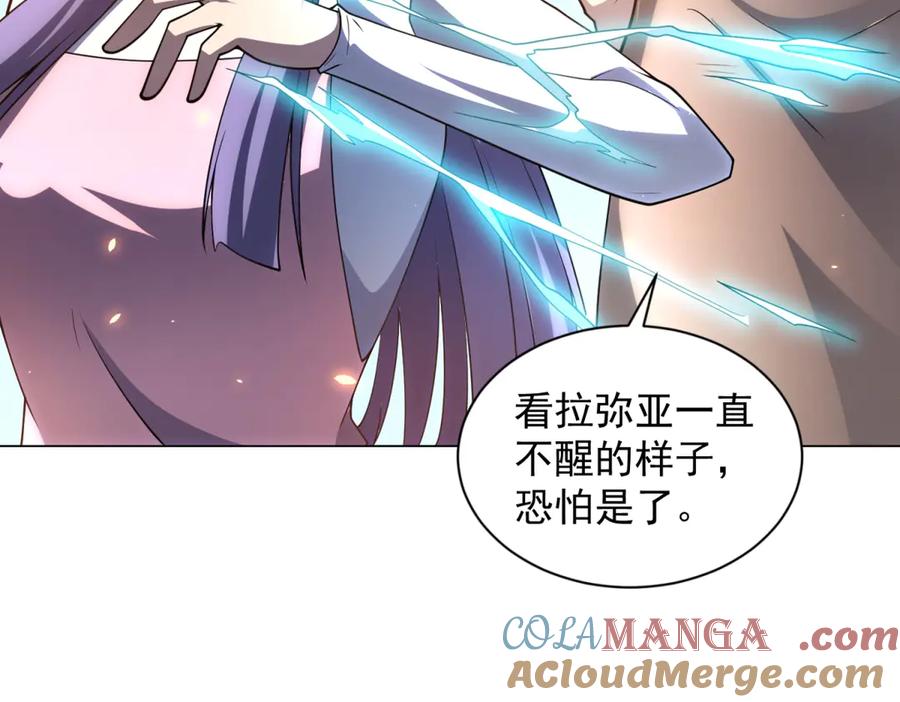 《我的诸神医院》第34话 恶念化身 第53页