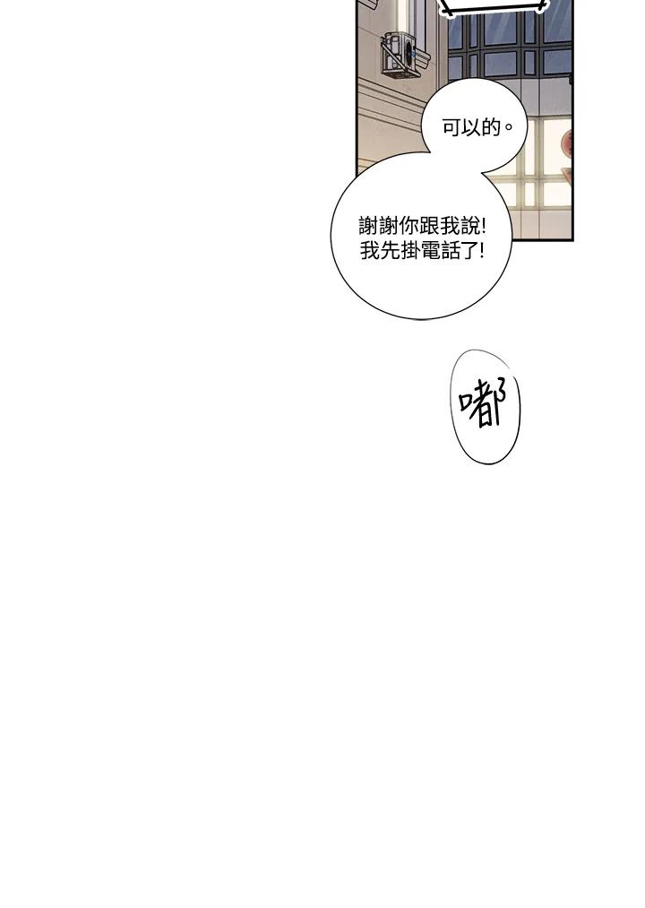 《纵然心痛》第35话 第51页