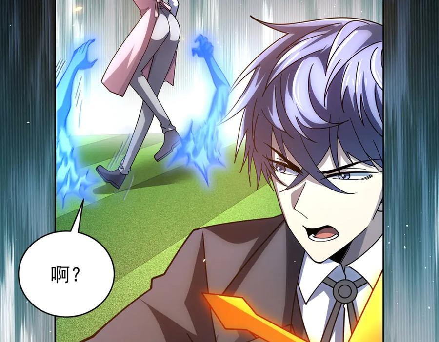 《我的诸神医院》第35话 开启阵法 第158页