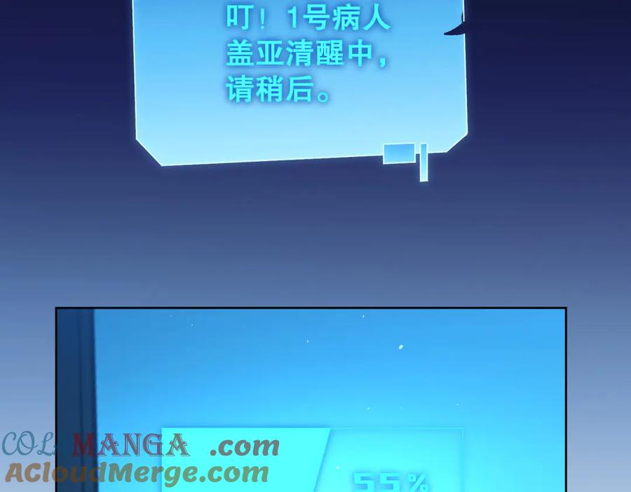 《我的诸神医院》第35话 开启阵法 第109页