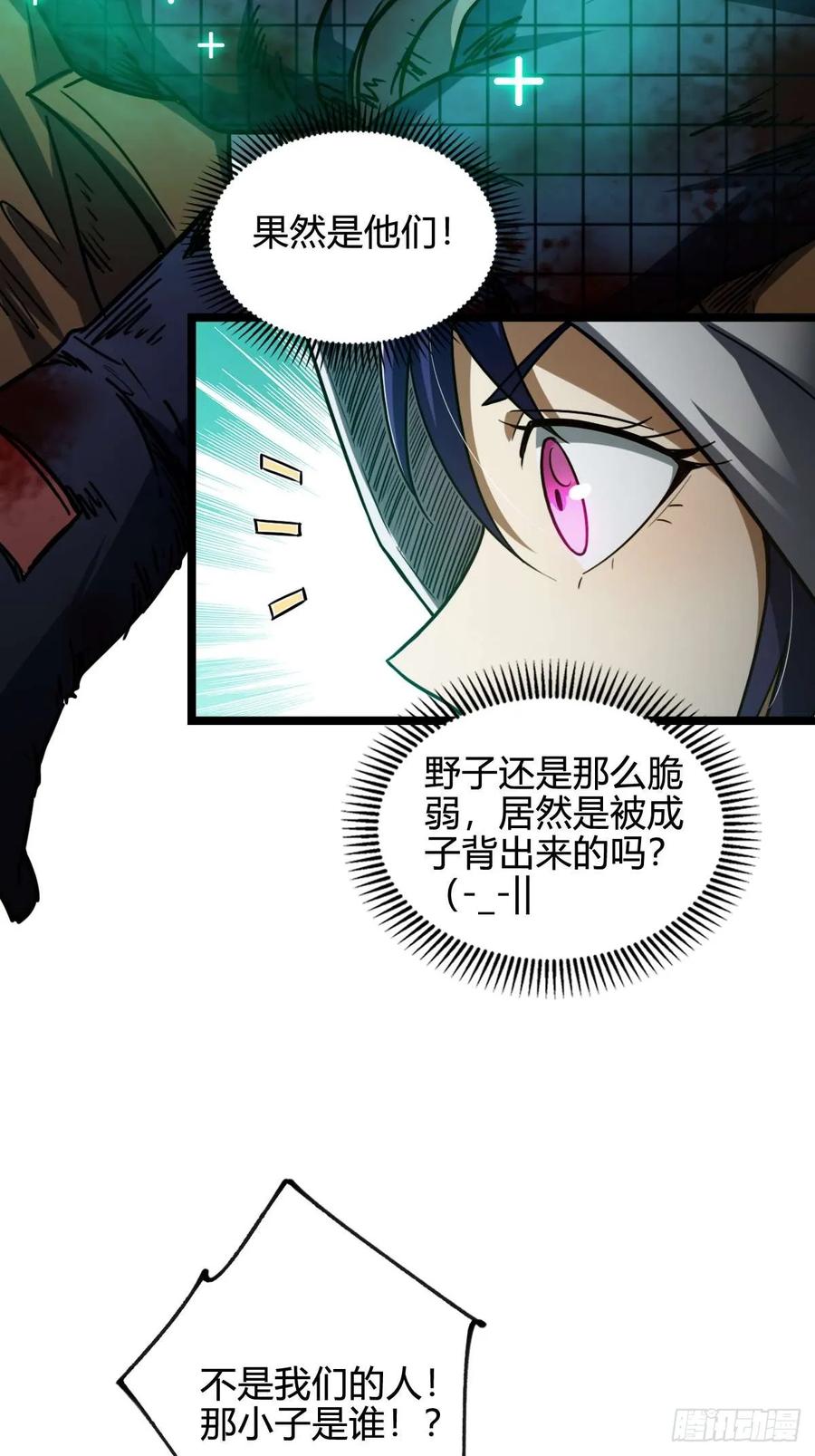 我在末世词条成神 - 035 风火龙卷 - 第8张图