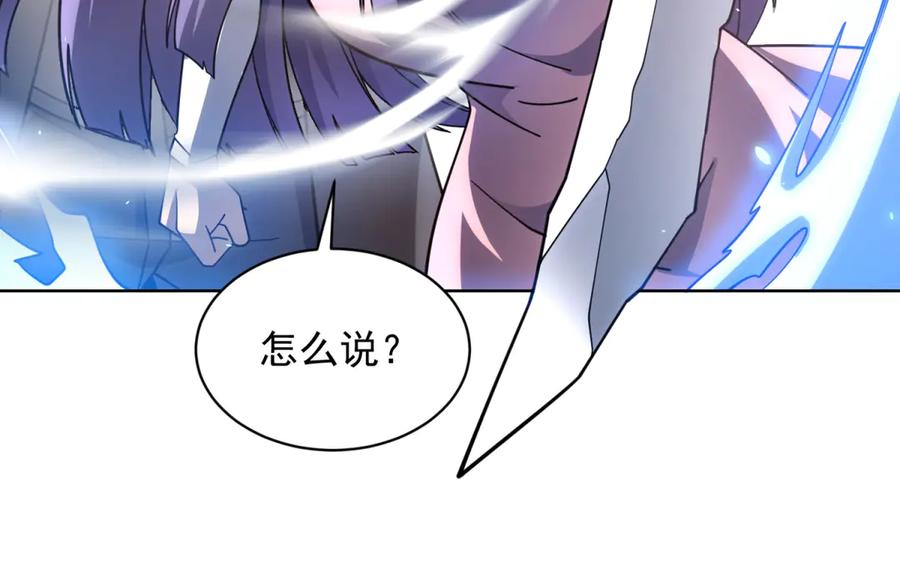 《我的诸神医院》第35话 开启阵法 第148页