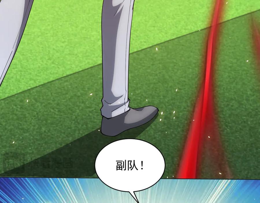 《我的诸神医院》第35话 开启阵法 第47页